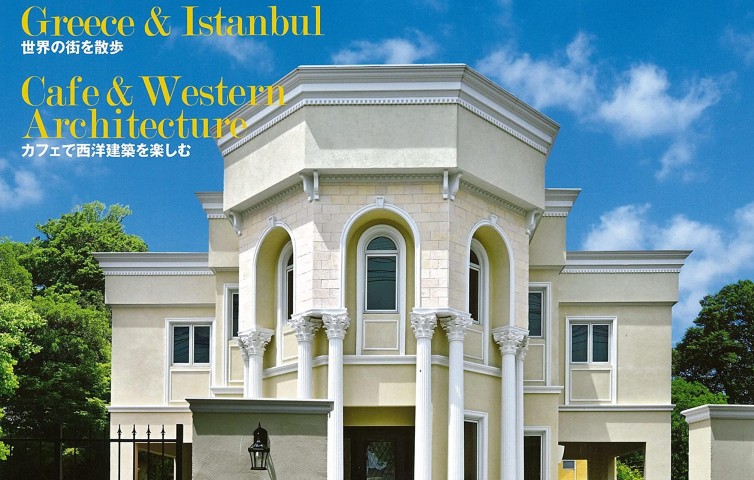 輸入住宅スタイルブック　Vol.26　掲載のお知らせ